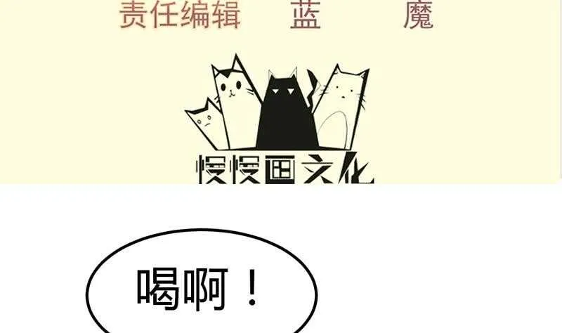 绝世剑神笔趣阁漫画,第119话 暗斗4图