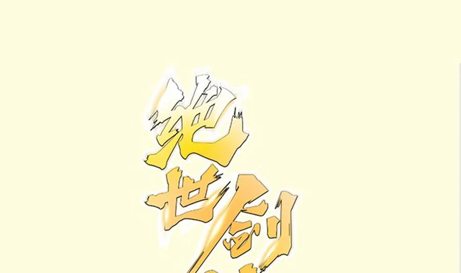 绝世剑神叶云免费阅读漫画,第205话 朱雀翼1图