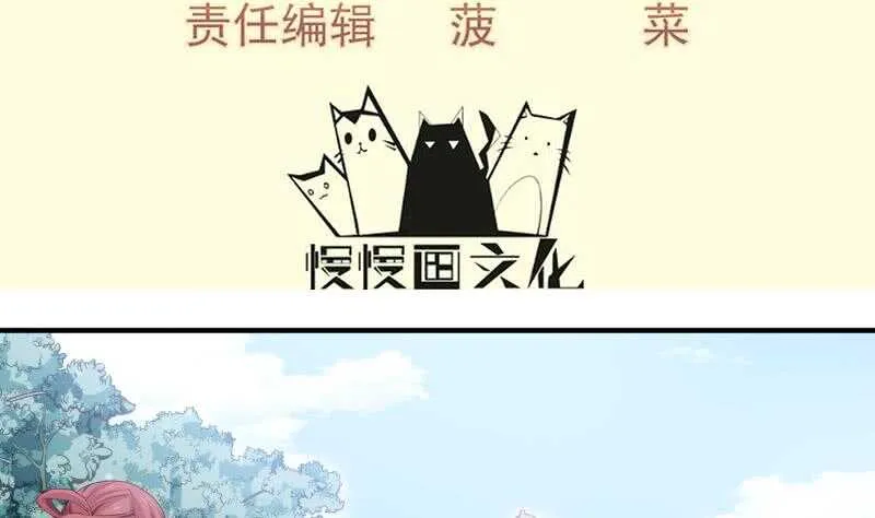 签到八百年我成了绝世剑神漫画,第106话 火羽4图