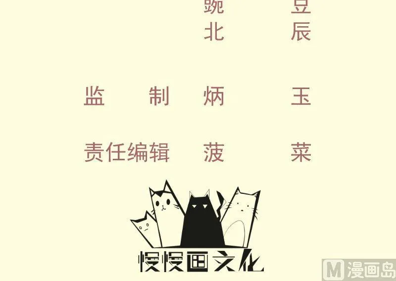 绝世剑神叶云顶点小说漫画,第65话 打服再说3图