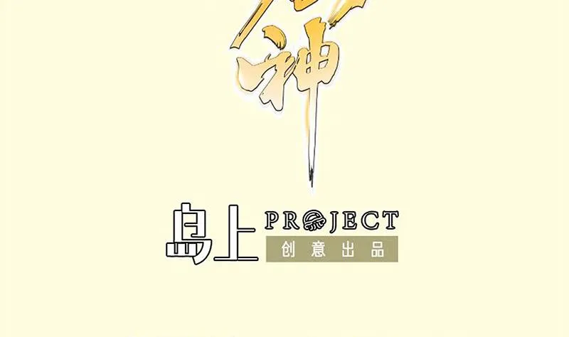 签到八百年我成了绝世剑神漫画,第90话 顿悟！秒杀！2图