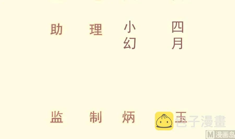 绝世剑神叶辰完整版漫画,第194话 谁是凶手3图