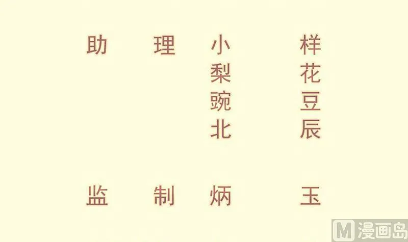 绝世剑神43漫画,第97话 同行3图