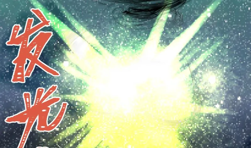 绝世剑神林辰最新篇章漫画,第54话 黑蟒精气5图