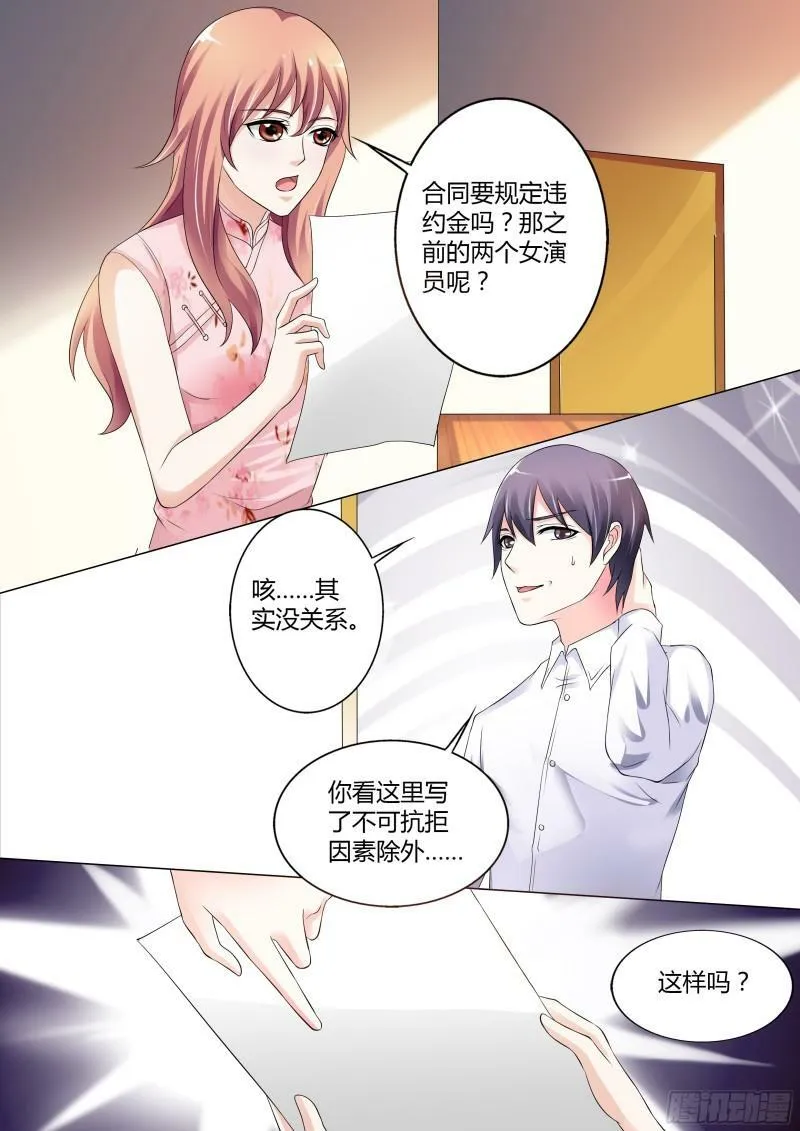 我的异界之旅第13集完整版漫画,第51话2图
