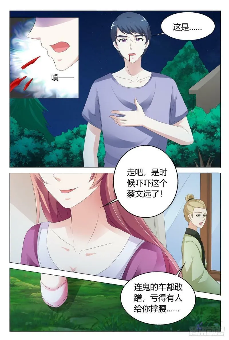 我的异界之旅沙雕动画漫画,第142话4图