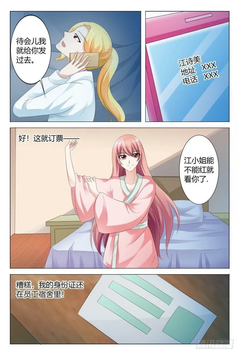 我的异界修仙宗门漫画,第118话3图