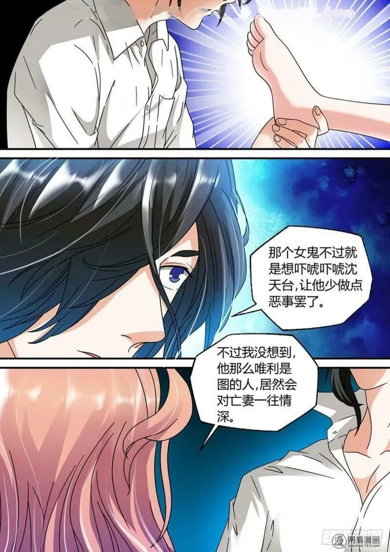 我的异界之旅小说原著叫什么漫画,第43话1图