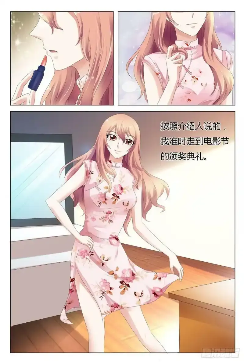我的异界之旅动漫6集漫画,第46话1图