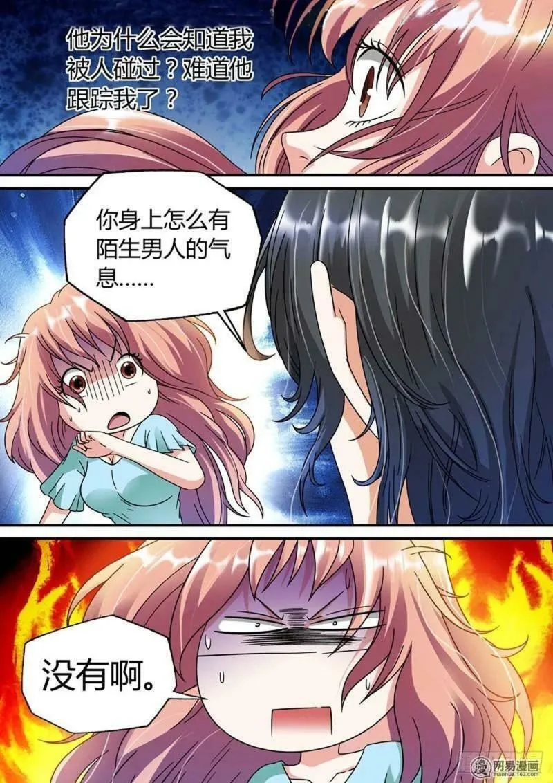 我的异界之旅小说原著叫什么漫画,第43话2图