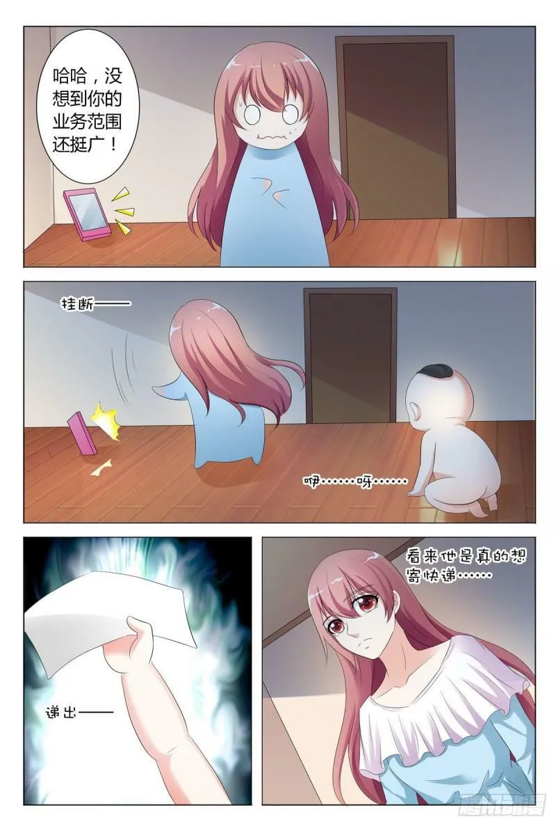 我的异界之旅53漫画,第116话2图