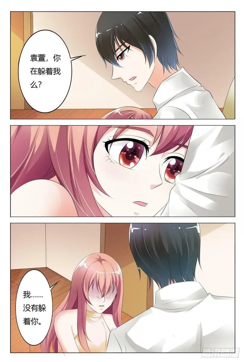 我的异界之旅动漫6集漫画,第119话2图