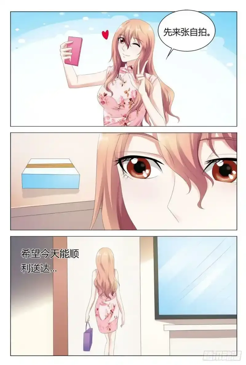 我的异界之旅动漫6集漫画,第46话2图