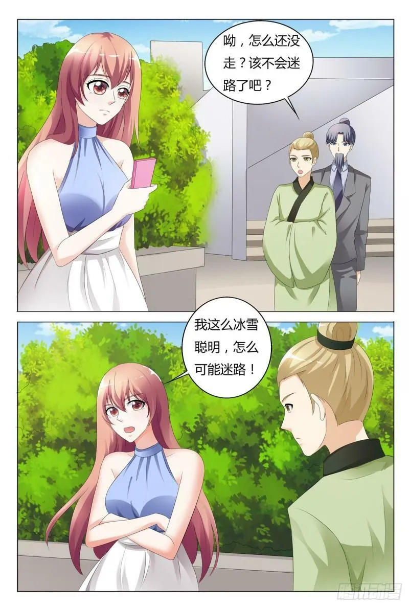 我的异界女王大人小说漫画,第131话2图