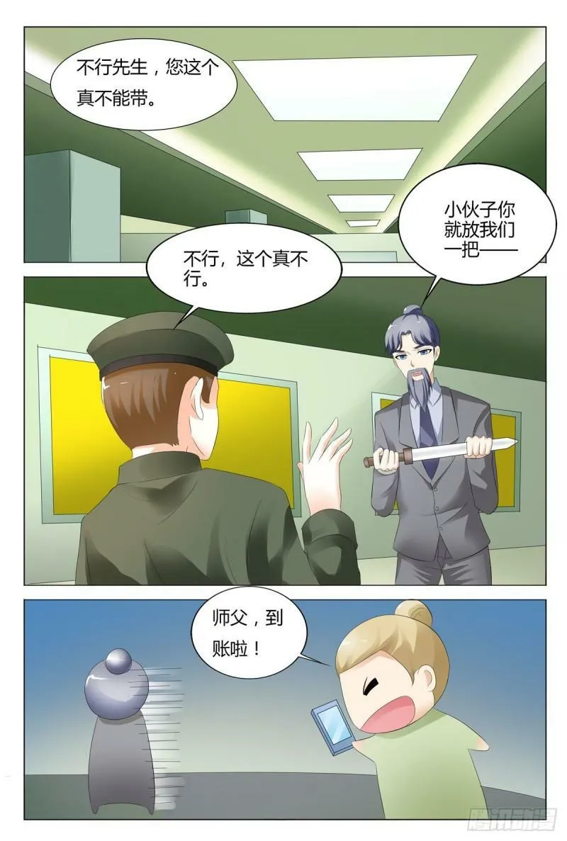 我的异界女王大人小说漫画,第131话1图