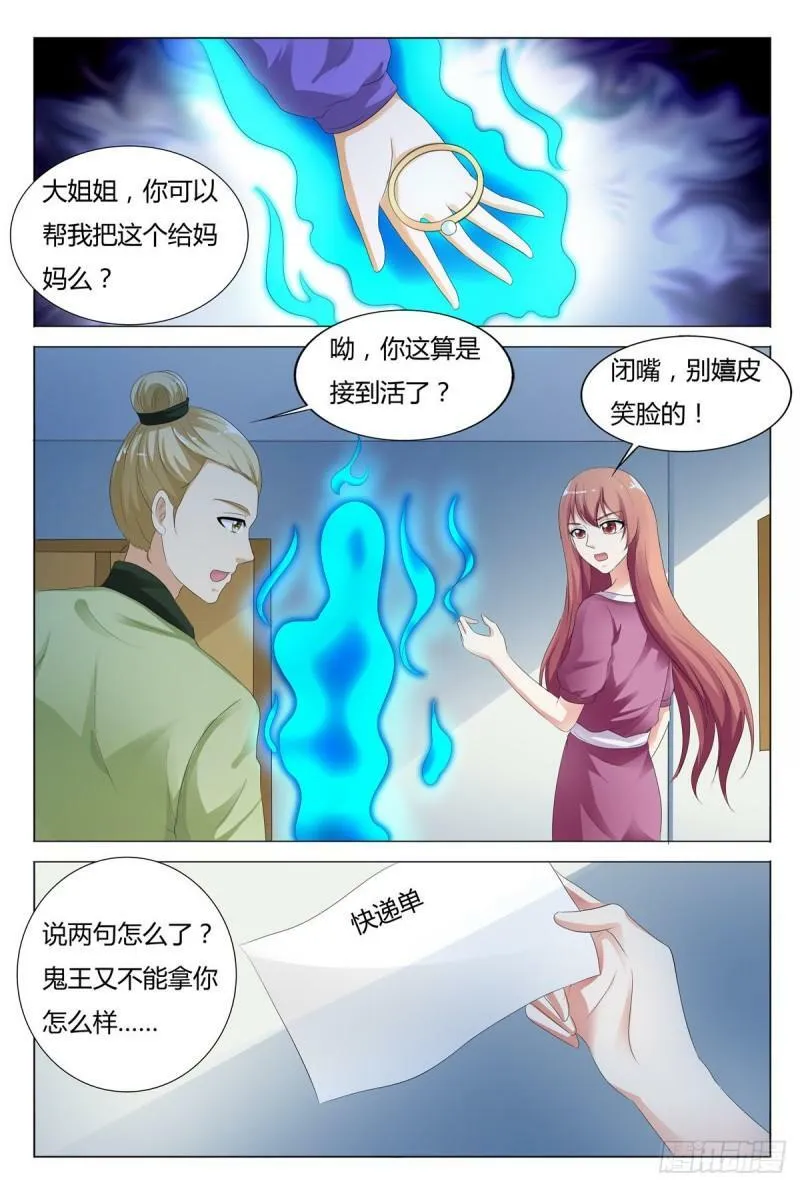 我的异界之旅大结局漫画,第153话2图