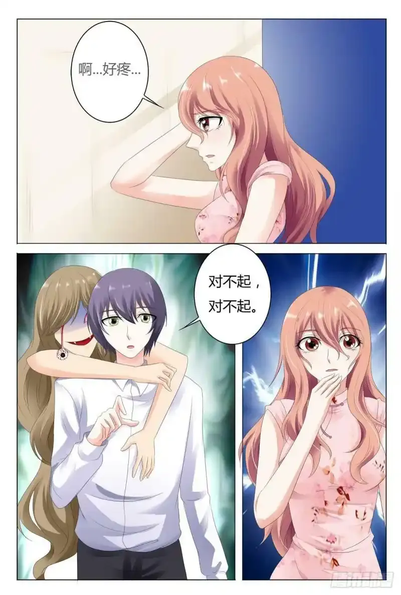 我的异界之旅动漫6集漫画,第46话4图