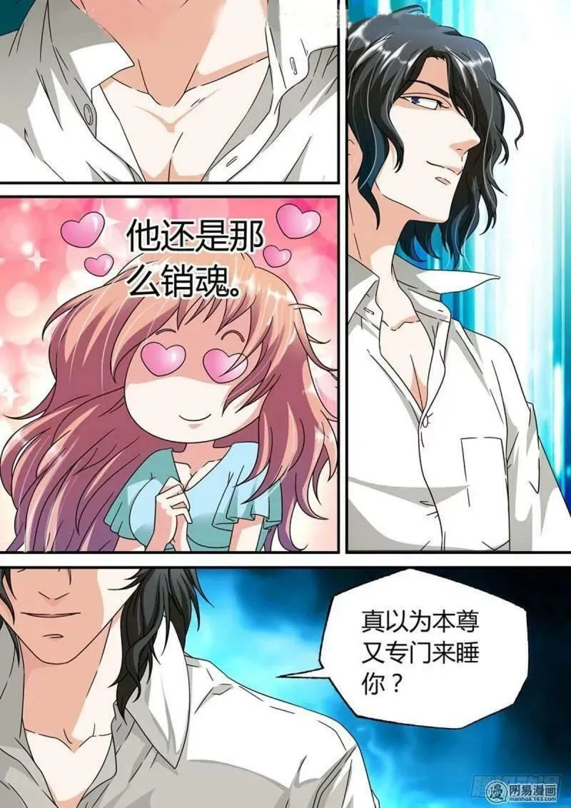 我的异界之旅小说原著叫什么漫画,第43话4图