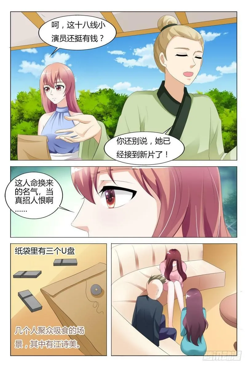 我的异界女王大人小说漫画,第131话5图