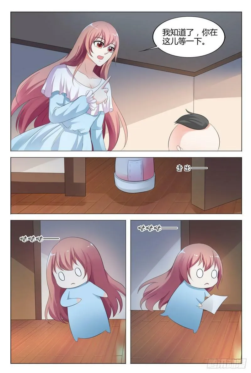 我的异界之旅53漫画,第116话3图