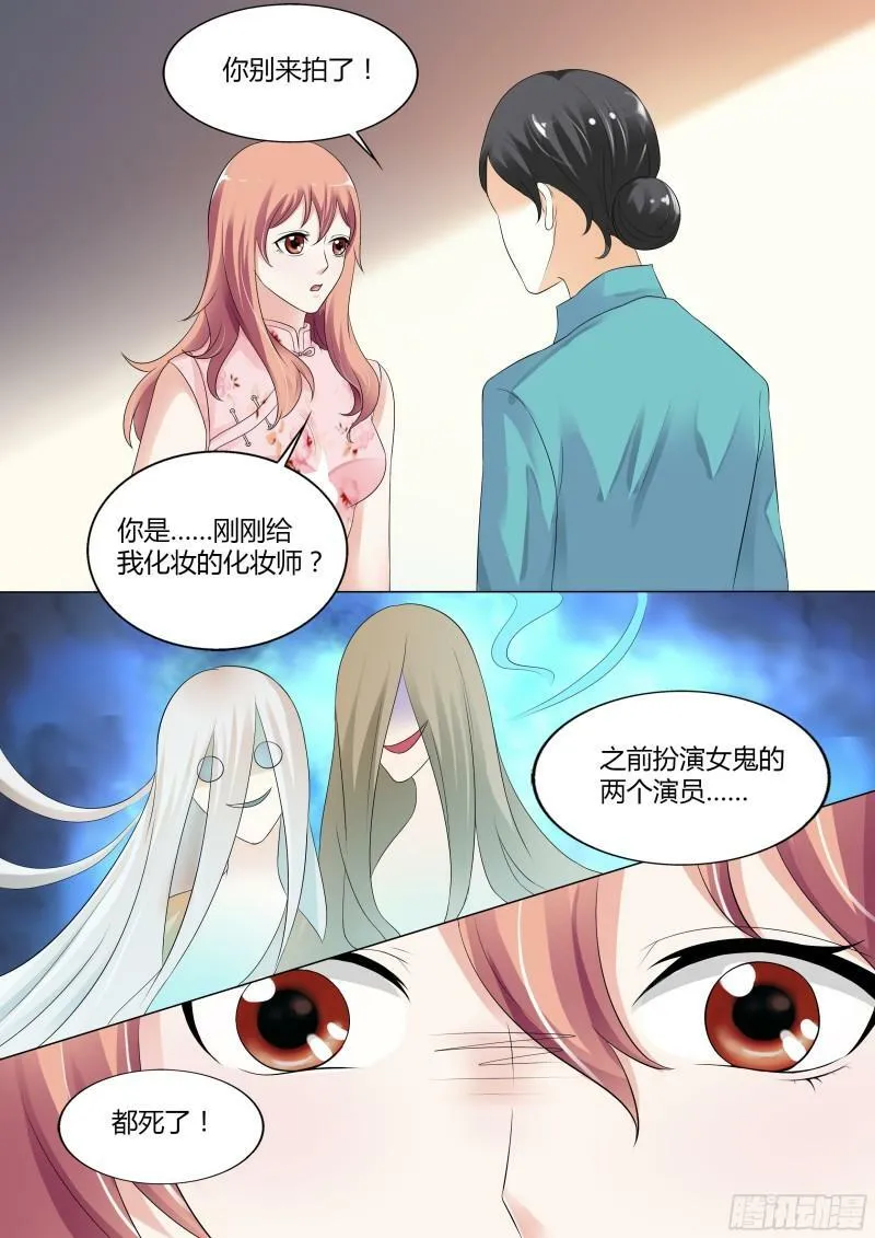 我的异界之旅第13集完整版漫画,第51话5图