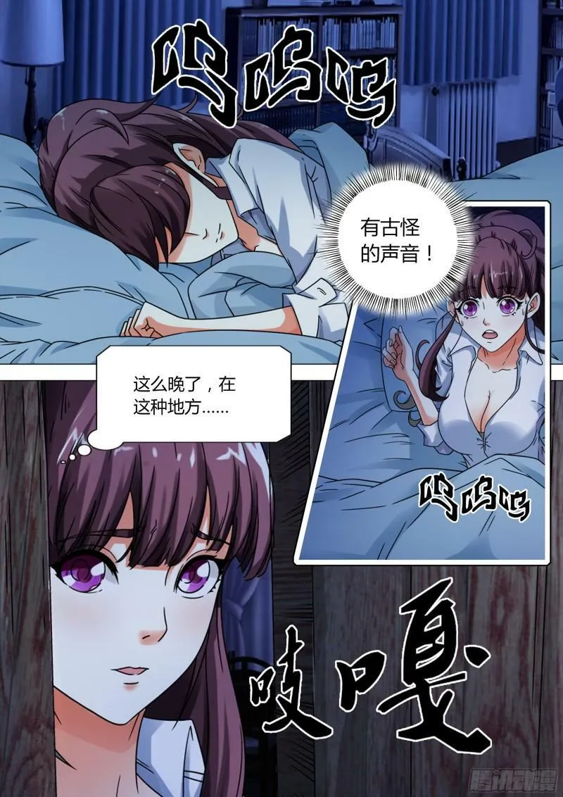 我的异界之旅动漫6集漫画,第15话3图