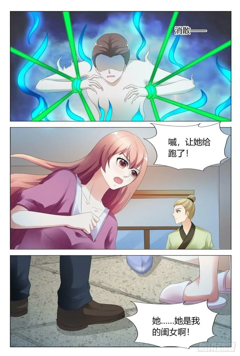 我的异界之旅沙雕动画漫画,第142话1图