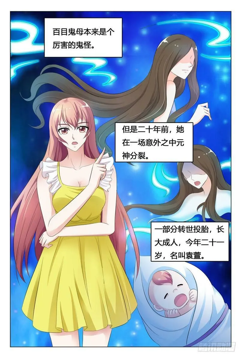 我的异界兵团百度百科漫画,第159话2图
