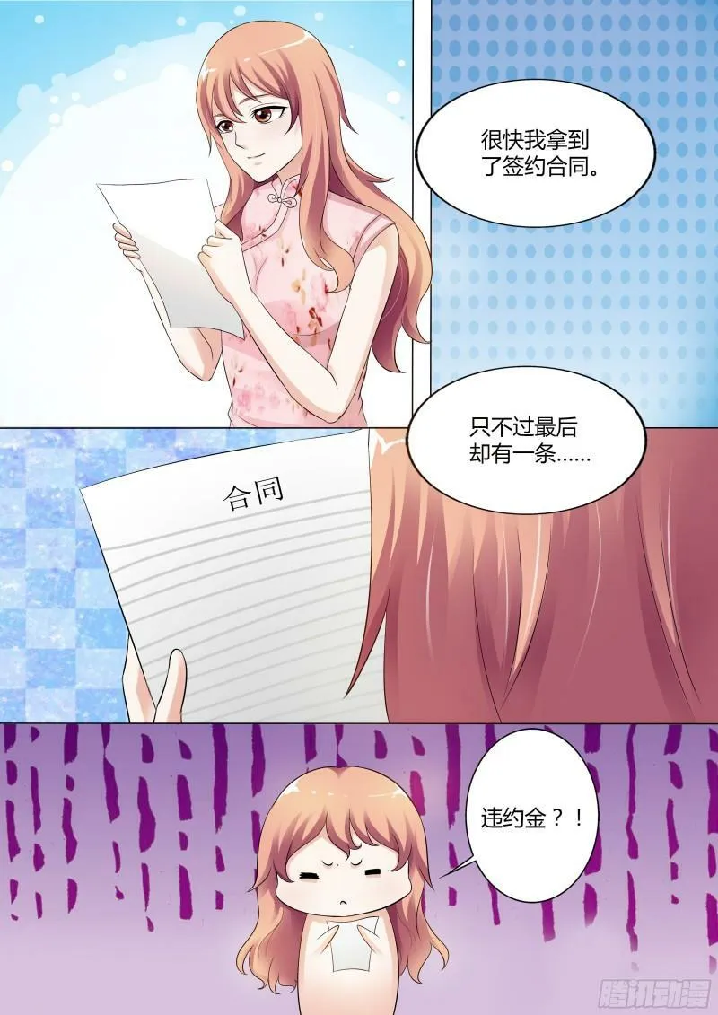 我的异界之旅第13集完整版漫画,第51话1图