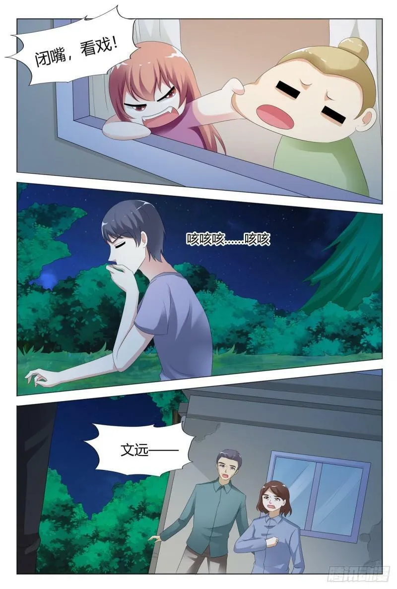 我的异界之旅沙雕动画漫画,第142话3图