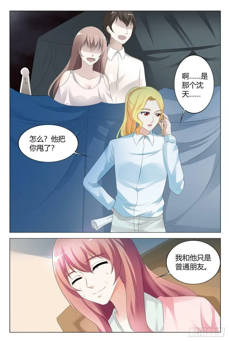 我的异界修仙宗门漫画,第118话2图