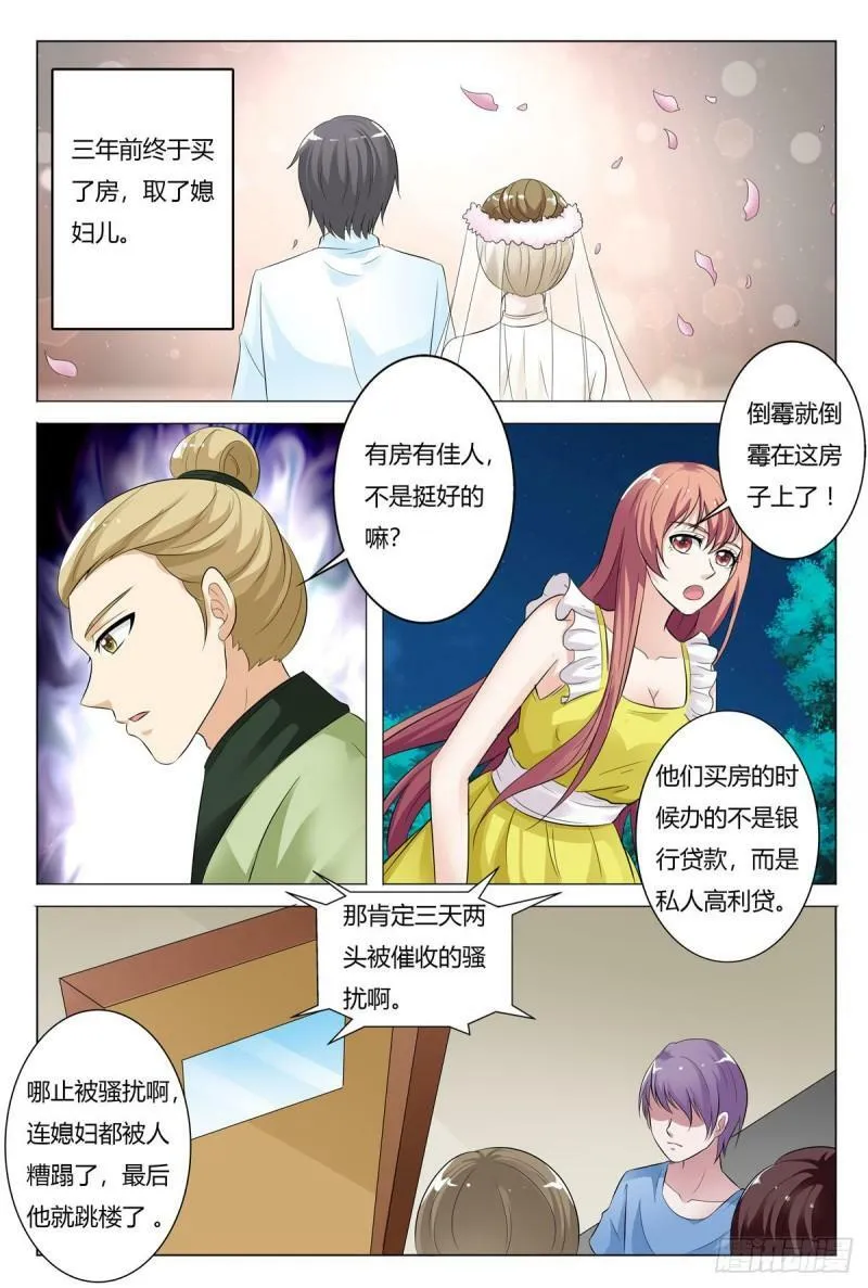 我的异界兵团百度百科漫画,第159话5图