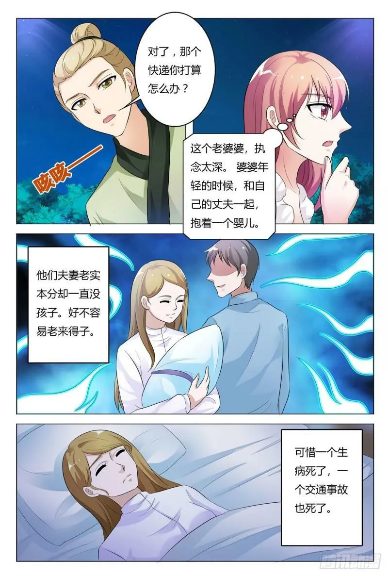 我的异界兵团百度百科漫画,第159话4图