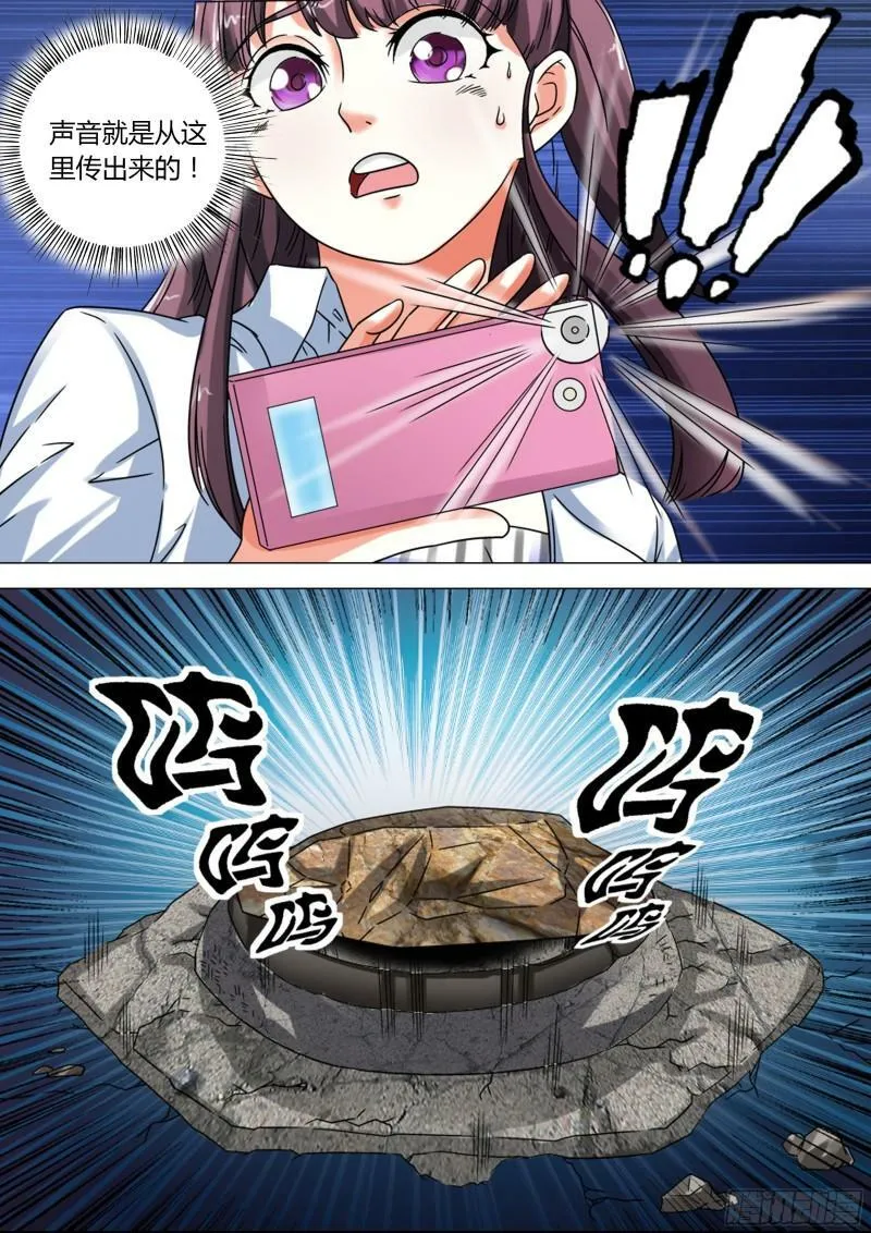 我的异界之旅动漫6集漫画,第15话5图