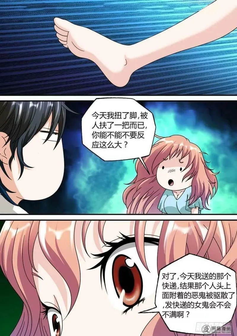 我的异界之旅小说原著叫什么漫画,第43话3图