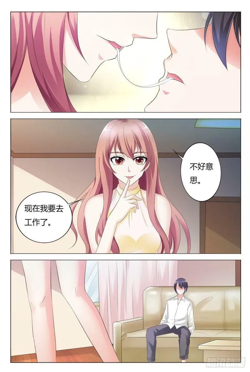 我的异界之旅动漫6集漫画,第119话5图