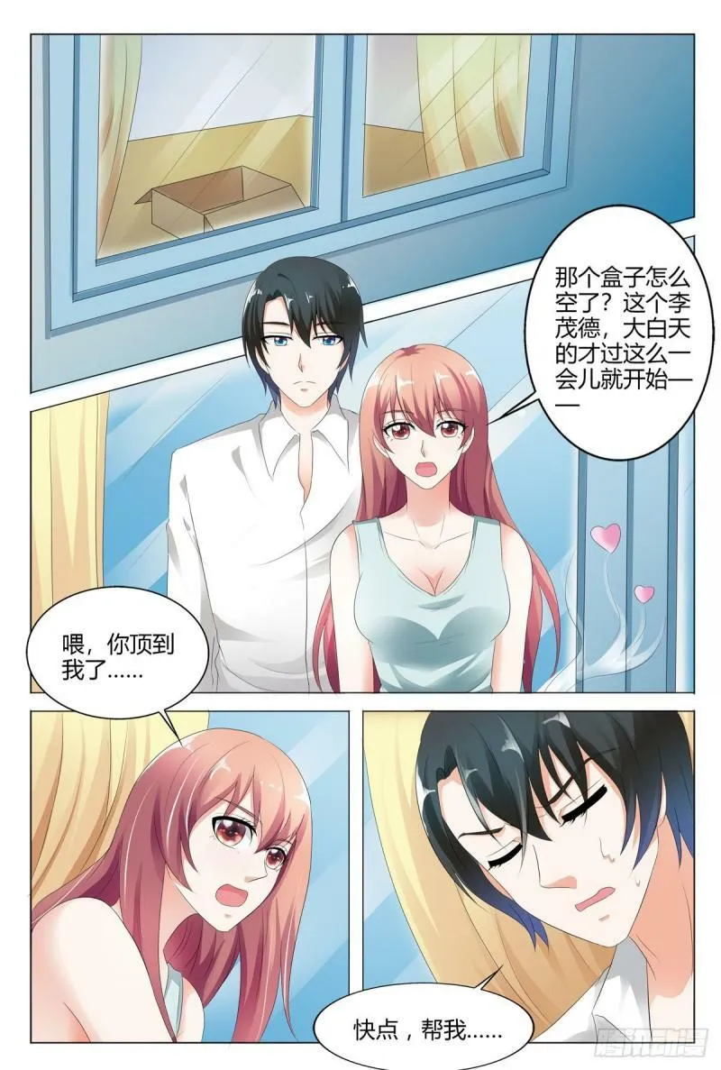我的异界之旅动漫改自哪个小说漫画,第135话4图