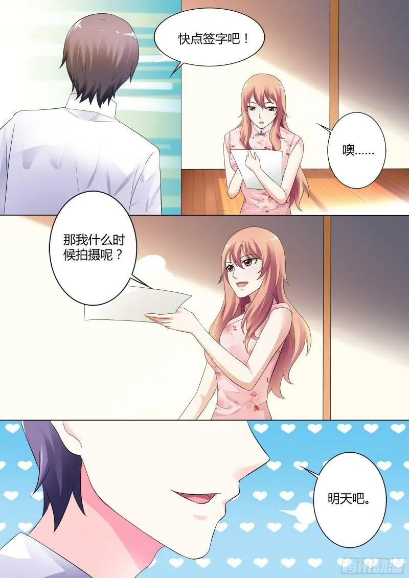 我的异界之旅第13集完整版漫画,第51话3图