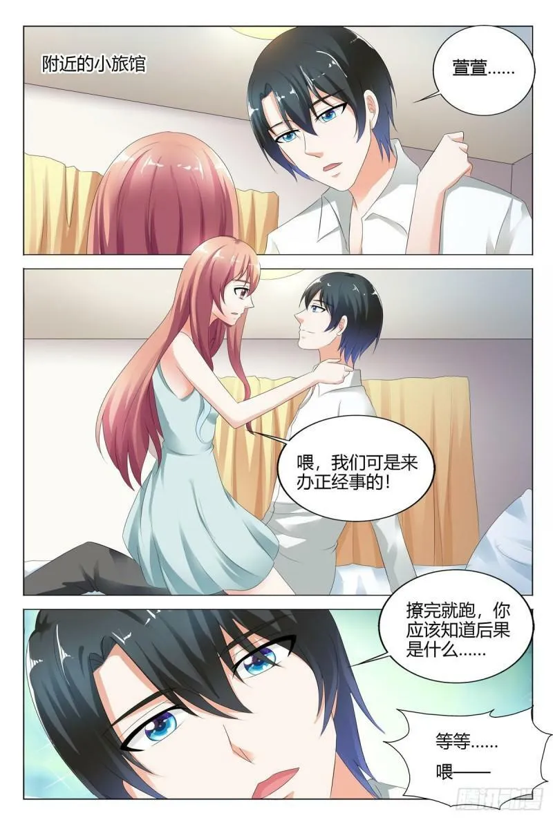 我的异界之旅动漫改自哪个小说漫画,第135话2图