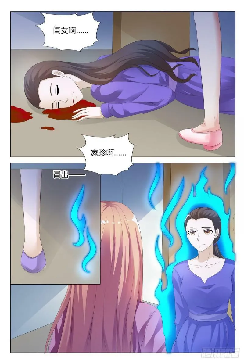我的异界之旅大结局漫画,第153话1图