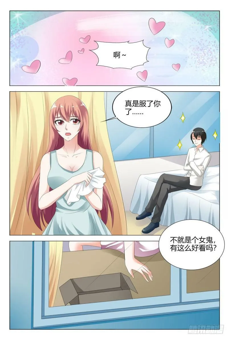 我的异界之旅动漫改自哪个小说漫画,第135话5图