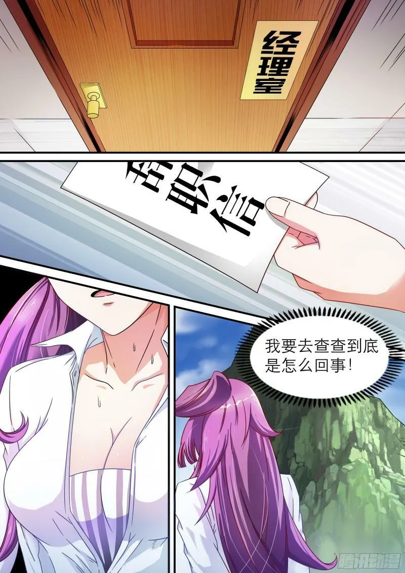 我的异界之旅攻略漫画,第6话2图