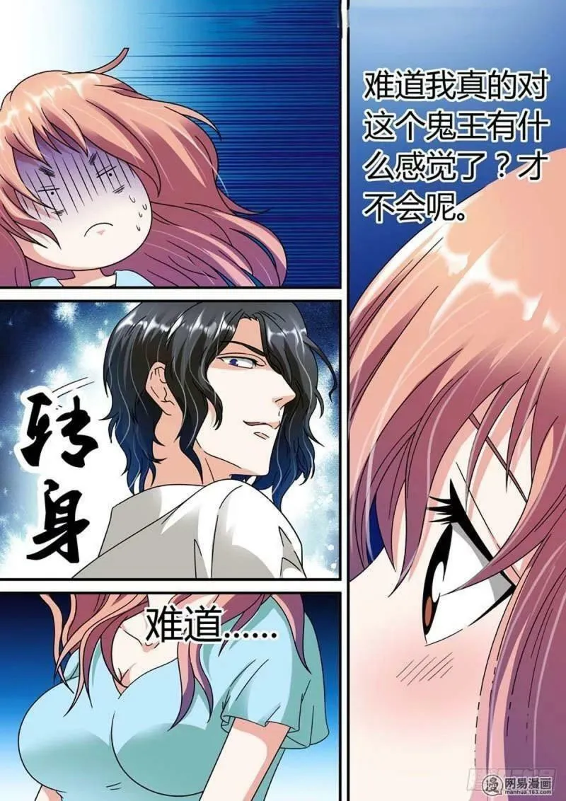我的异界之旅小说原著叫什么漫画,第43话5图
