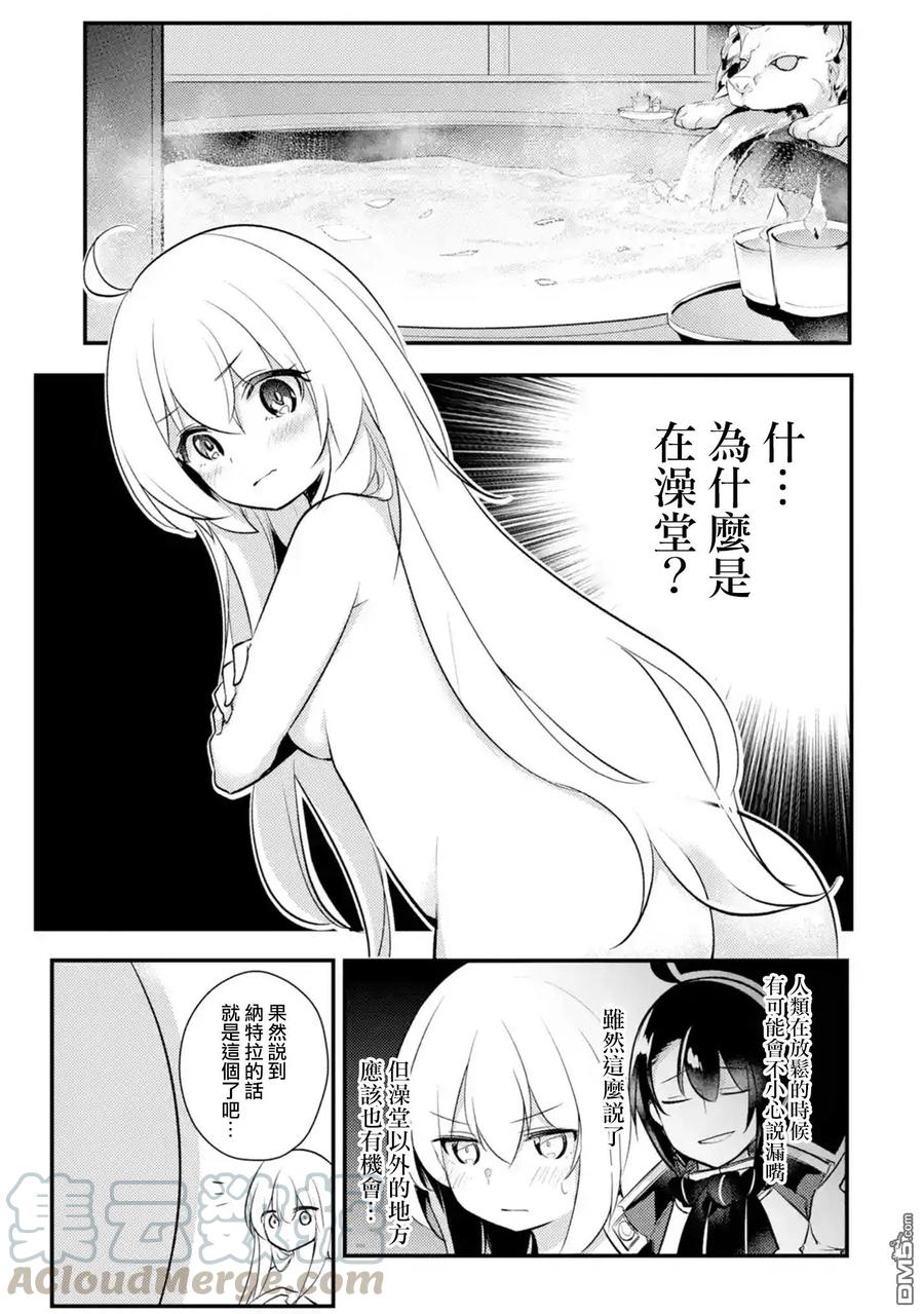 天才王子的赤字国家振兴术女主图片漫画,第37话3图
