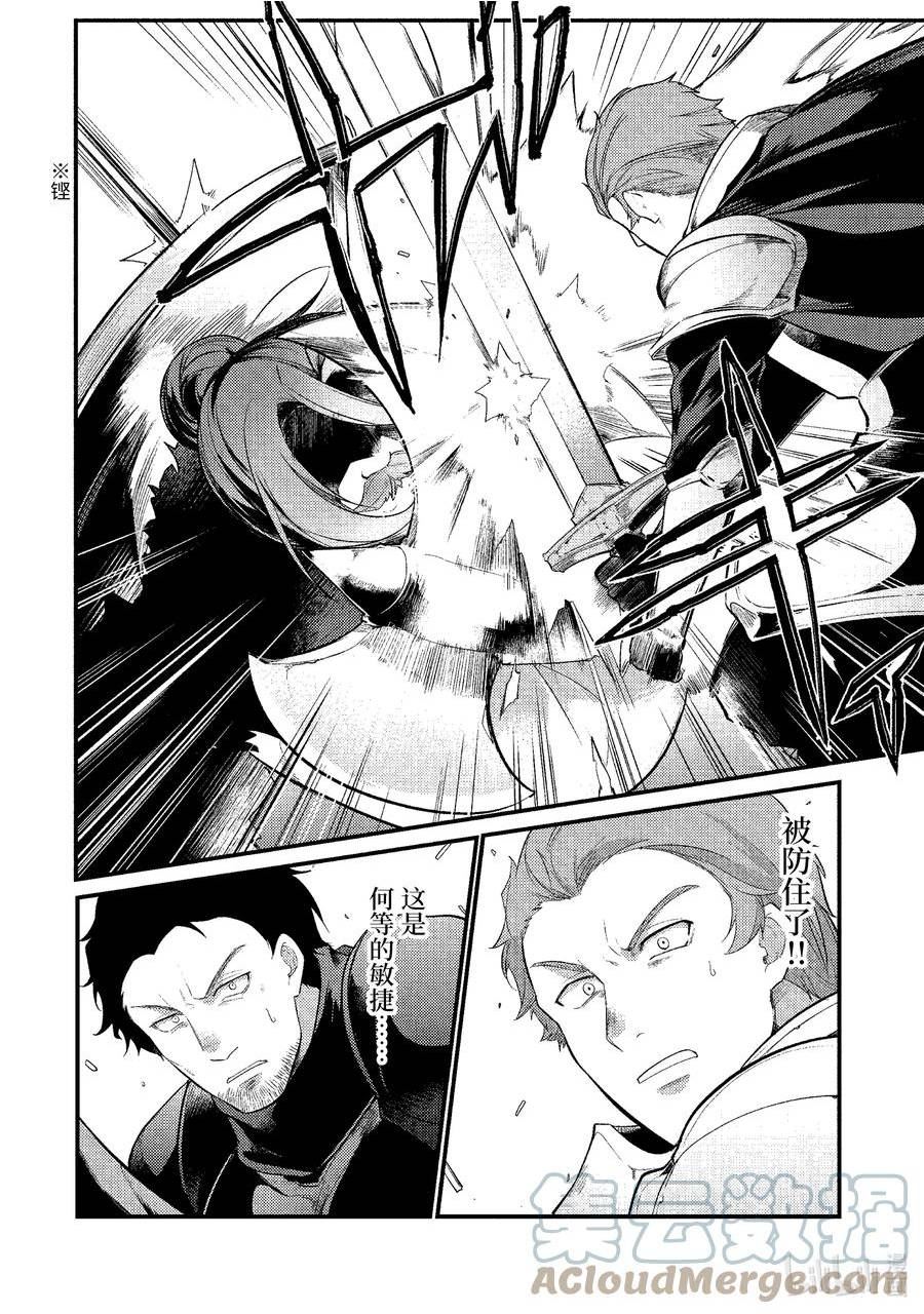 天才王子的赤字国家振兴术女主图片漫画,136 1364图