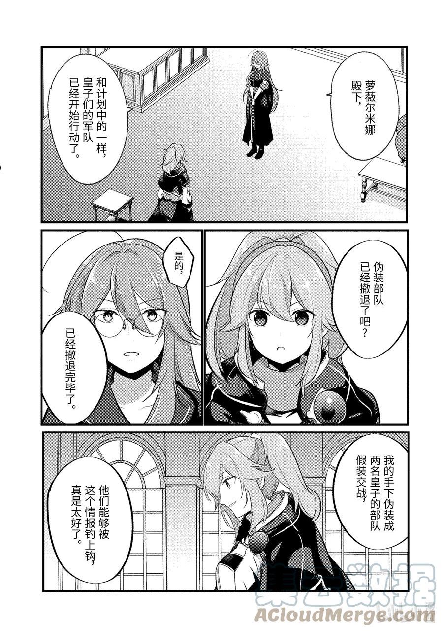 天才王子的赤字国家振兴术小说结局漫画,117 1174图