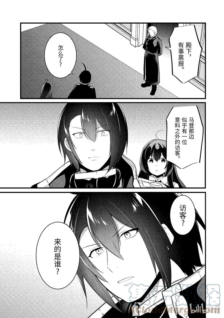 天才王子的赤字国家振兴术解说漫画,128 1283图