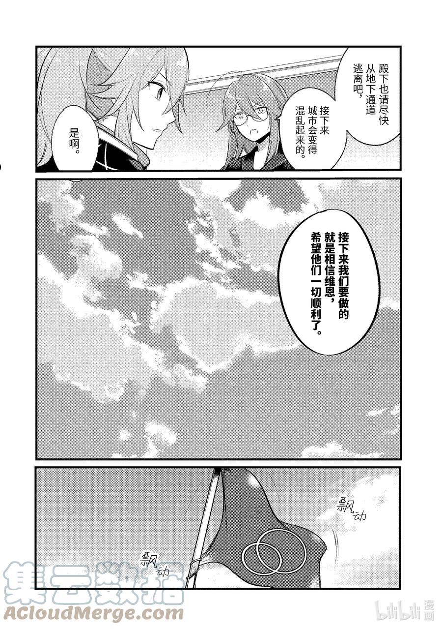 天才王子的赤字国家振兴术小说结局漫画,117 1175图