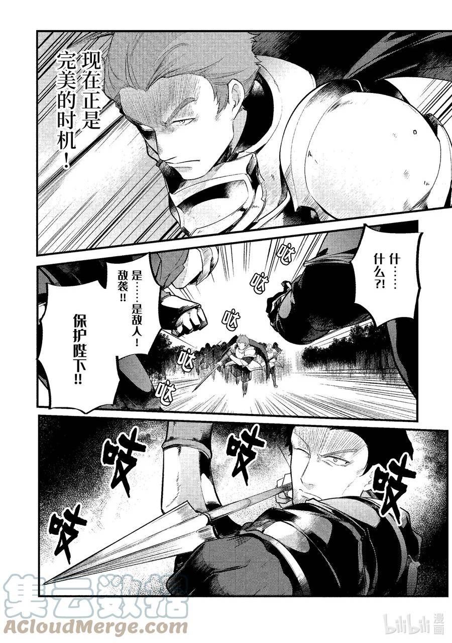 天才王子的赤字国家振兴术女主图片漫画,136 1362图