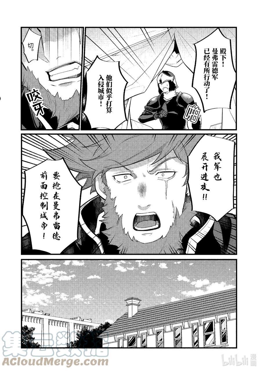 天才王子的赤字国家振兴术小说结局漫画,117 1173图
